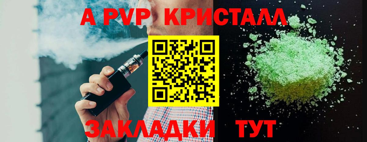 Alfa_PVP VHQ Вязники