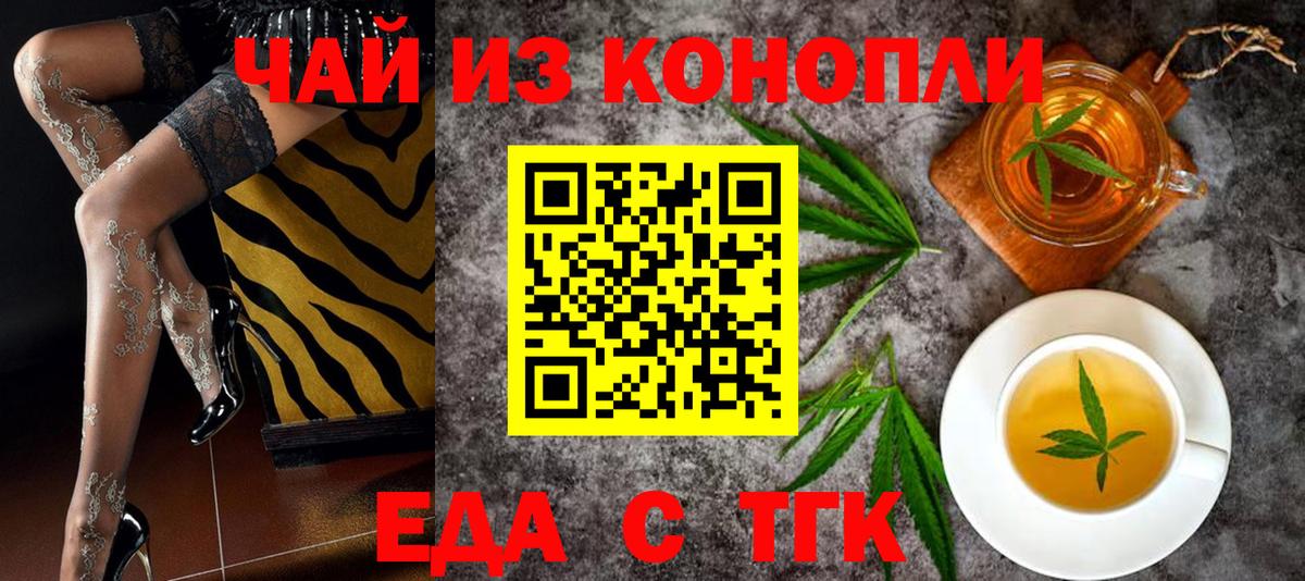 Вязники  Печенье с ТГК марихуана  Вход с VPN 