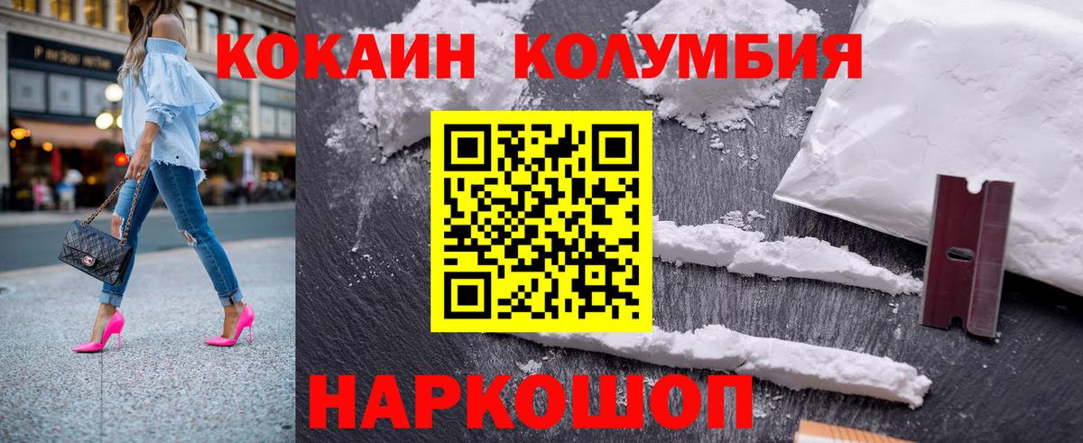 КОКАИН Боливия Вязники