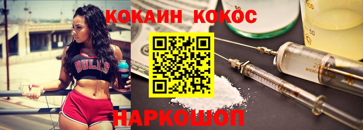 Cocaine 97%  COCAIN Перу  Вход с VPN  Вязники 