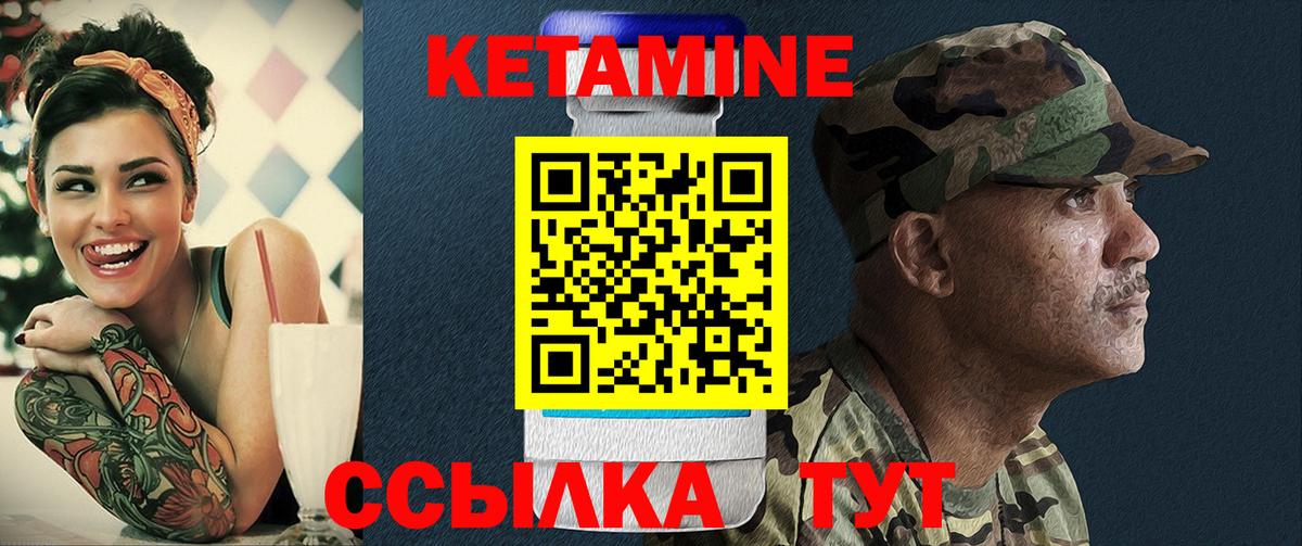 Кетамин ketamine Вязники