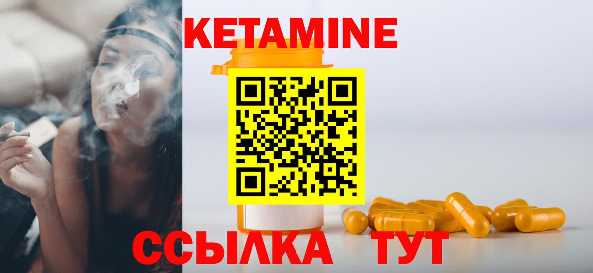 КЕТАМИН VHQ  КЕТАМИН VHQ  Вход с VPN  Вязники 