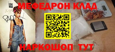 мефедрон VHQ Белореченск