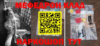 мефедрон Ачхой-Мартан