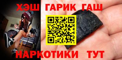 гашик Аша