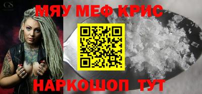 мефедрон Ачхой-Мартан