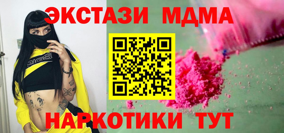 МДМА VHQ Вязники