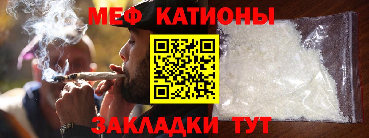 МЕФ кристаллы  МЕФ  Вязники  МЕФ кристаллы  Вход с VPN 