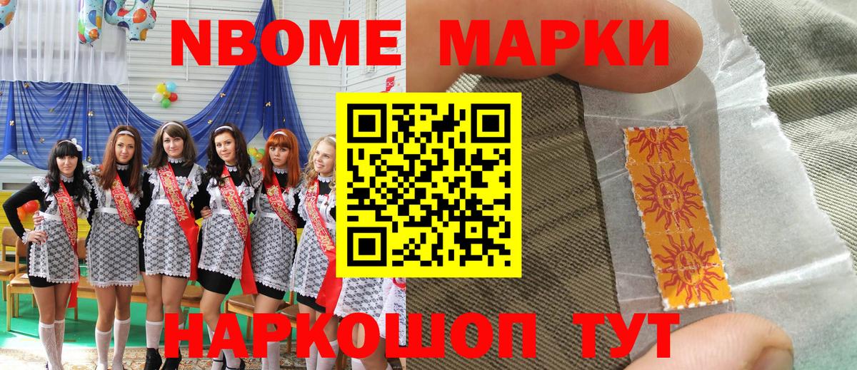 Наркотические марки 1,8мг Вязники