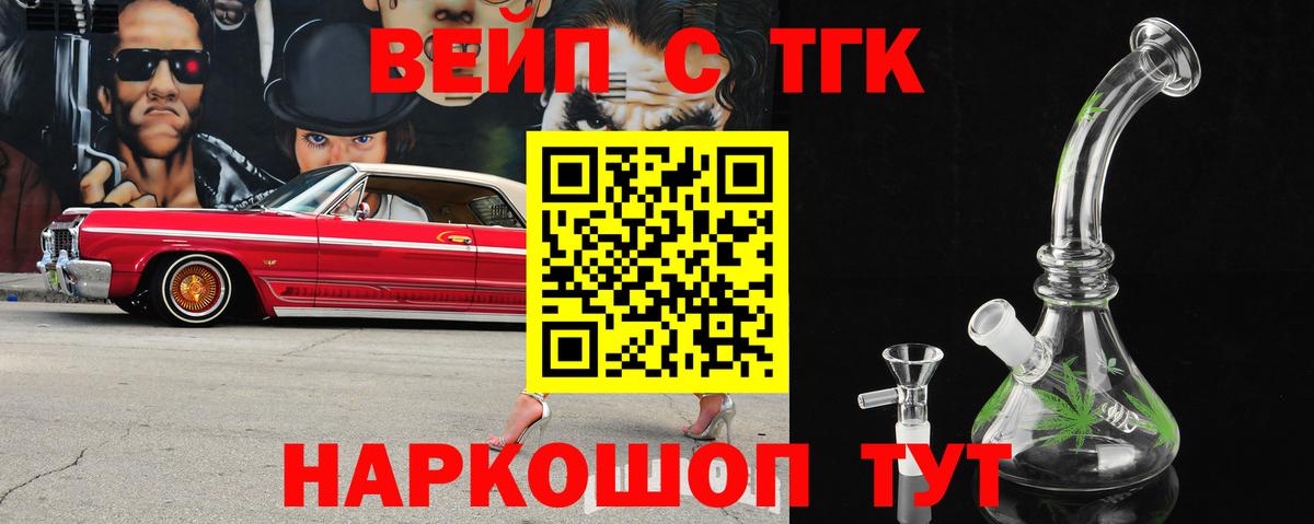 ТГК гашишное масло  Вход с VPN  Вязники 
